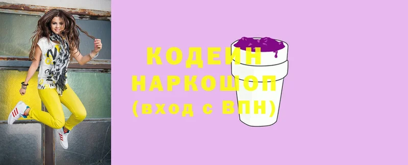 Codein Purple Drank  это наркотические препараты  Ялуторовск  цены наркотик 